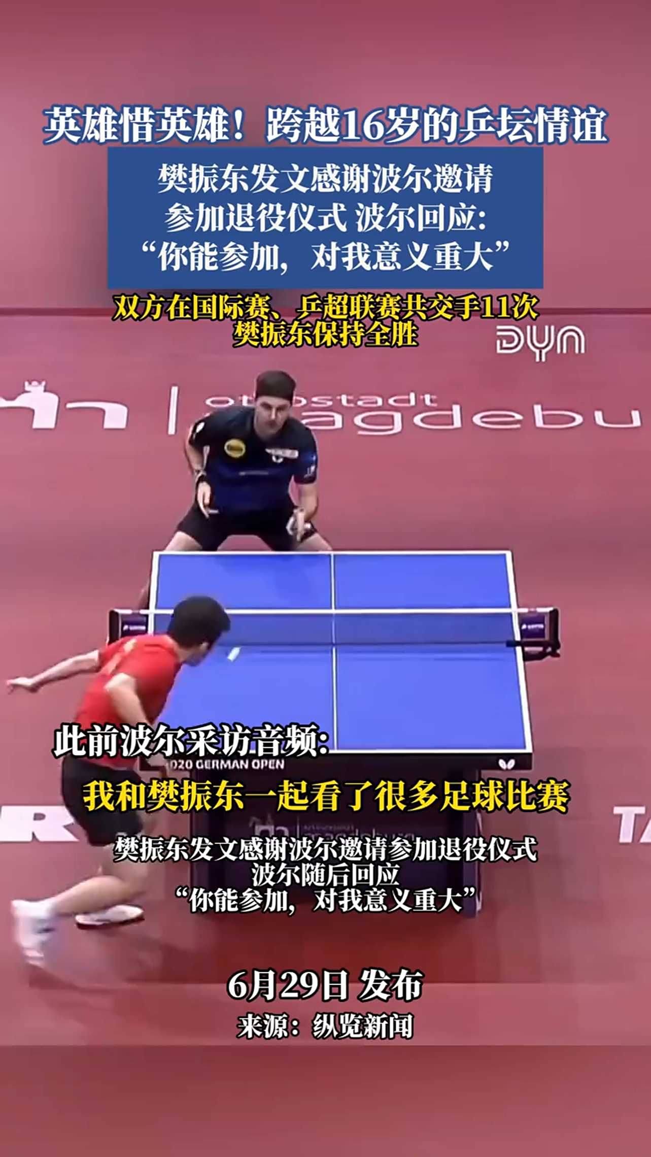 韩国乒乓球队鏖战日本乒乓球队,波尔送出助攻的简单介绍 韩国乒乓球队鏖战日本乒乓球队,波尔送出助攻的简单介绍