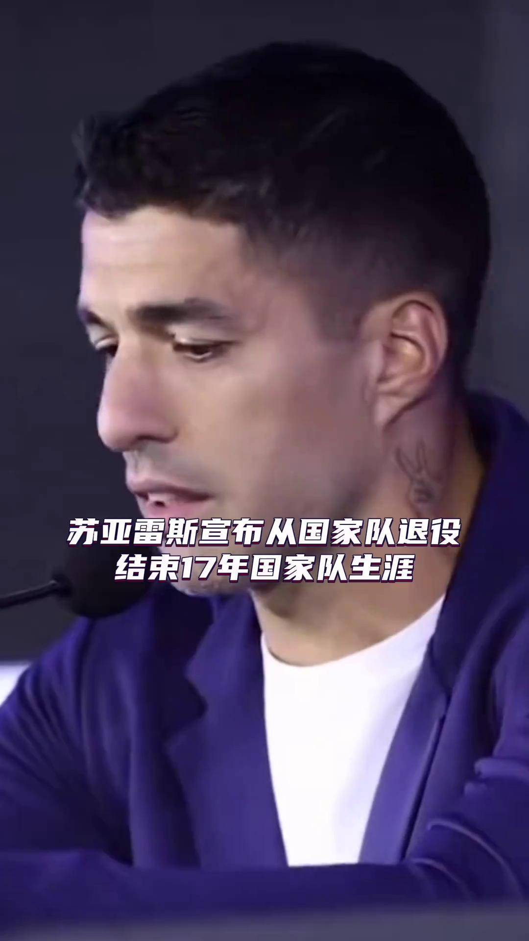 乌拉圭爆冷国际米兰，苏亚雷斯一己之力扛起全队的简单介绍