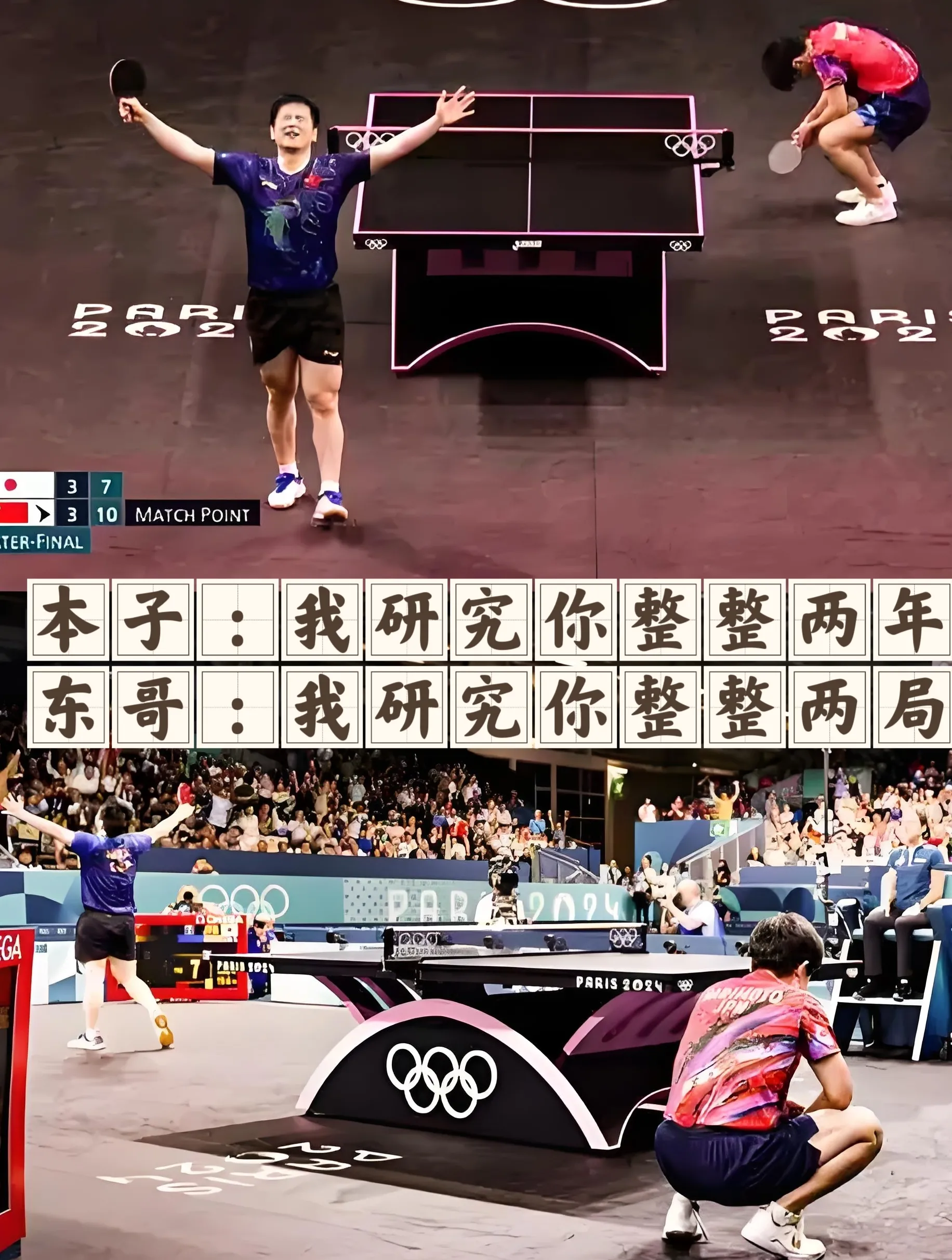 日本乒乓球队逆转韩国乒乓球队，樊振东送出助攻的简单介绍