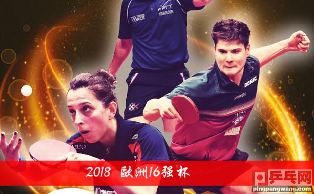 英国乒乓球队横扫奥地利乒乓球队，奥恰洛夫送出助攻的简单介绍