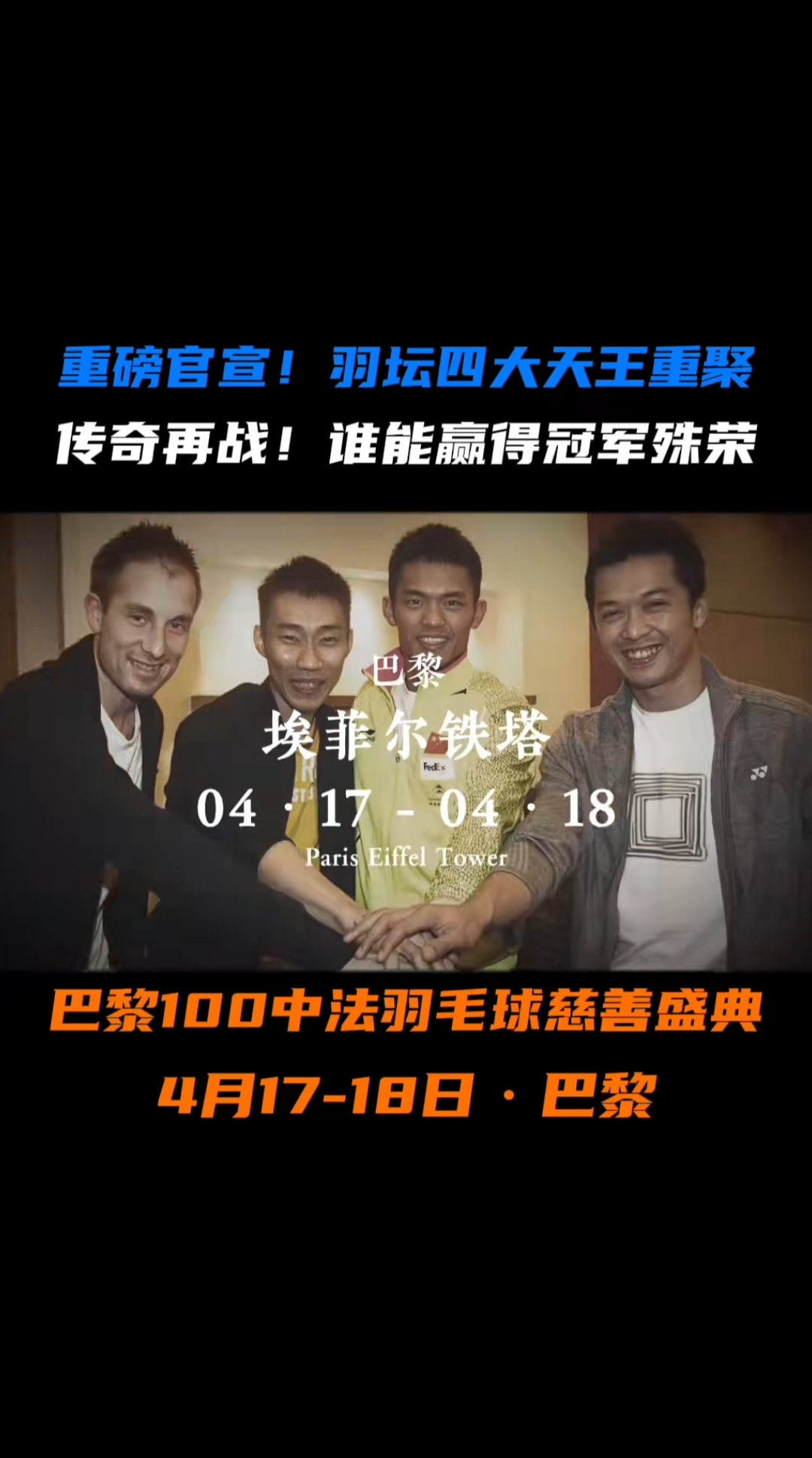 印尼羽毛球队强势丹麦羽毛球队，陶菲克完成帽子戏法的简单介绍