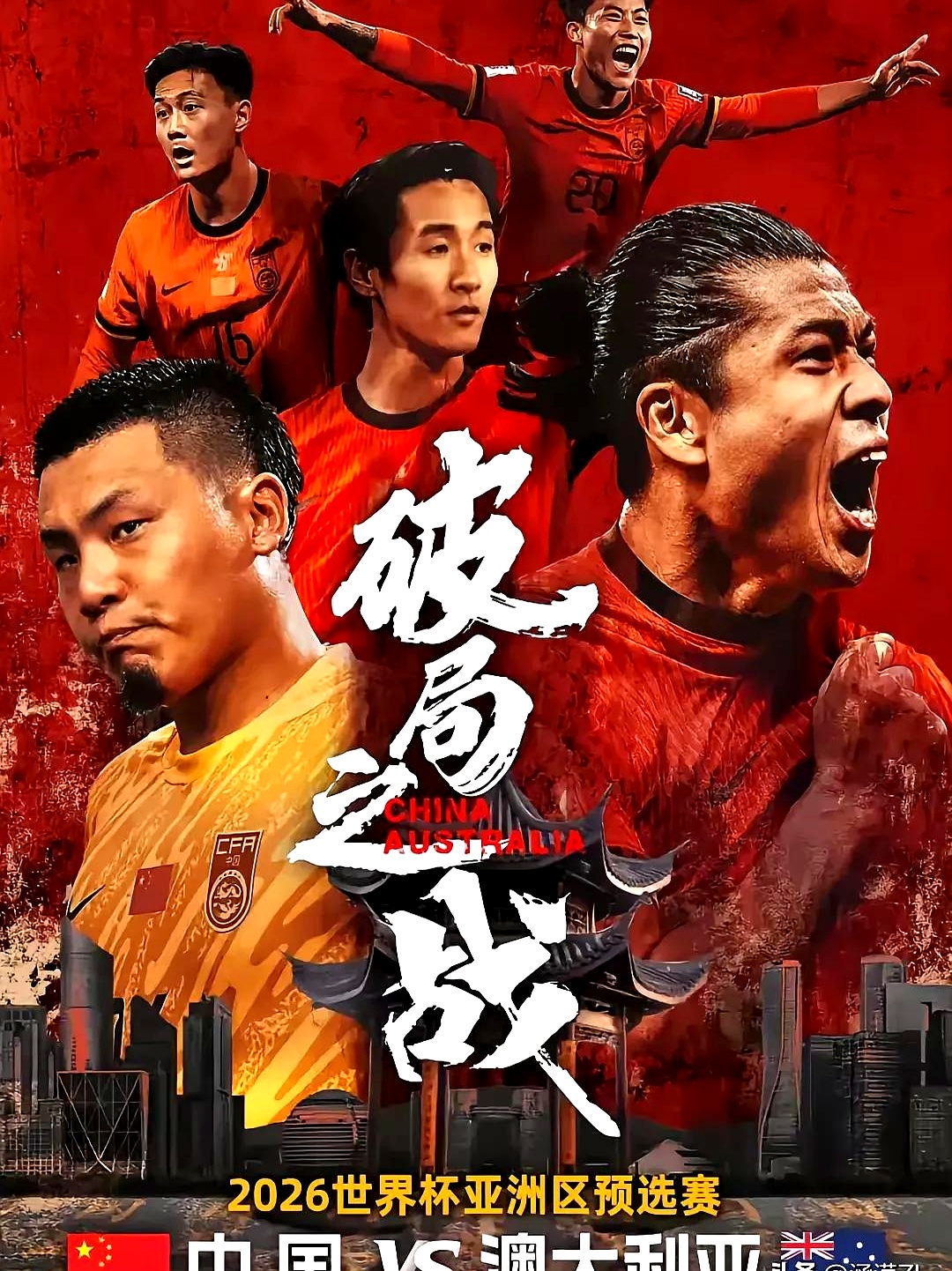 球队备战关键战役，斗志昂扬的简单介绍