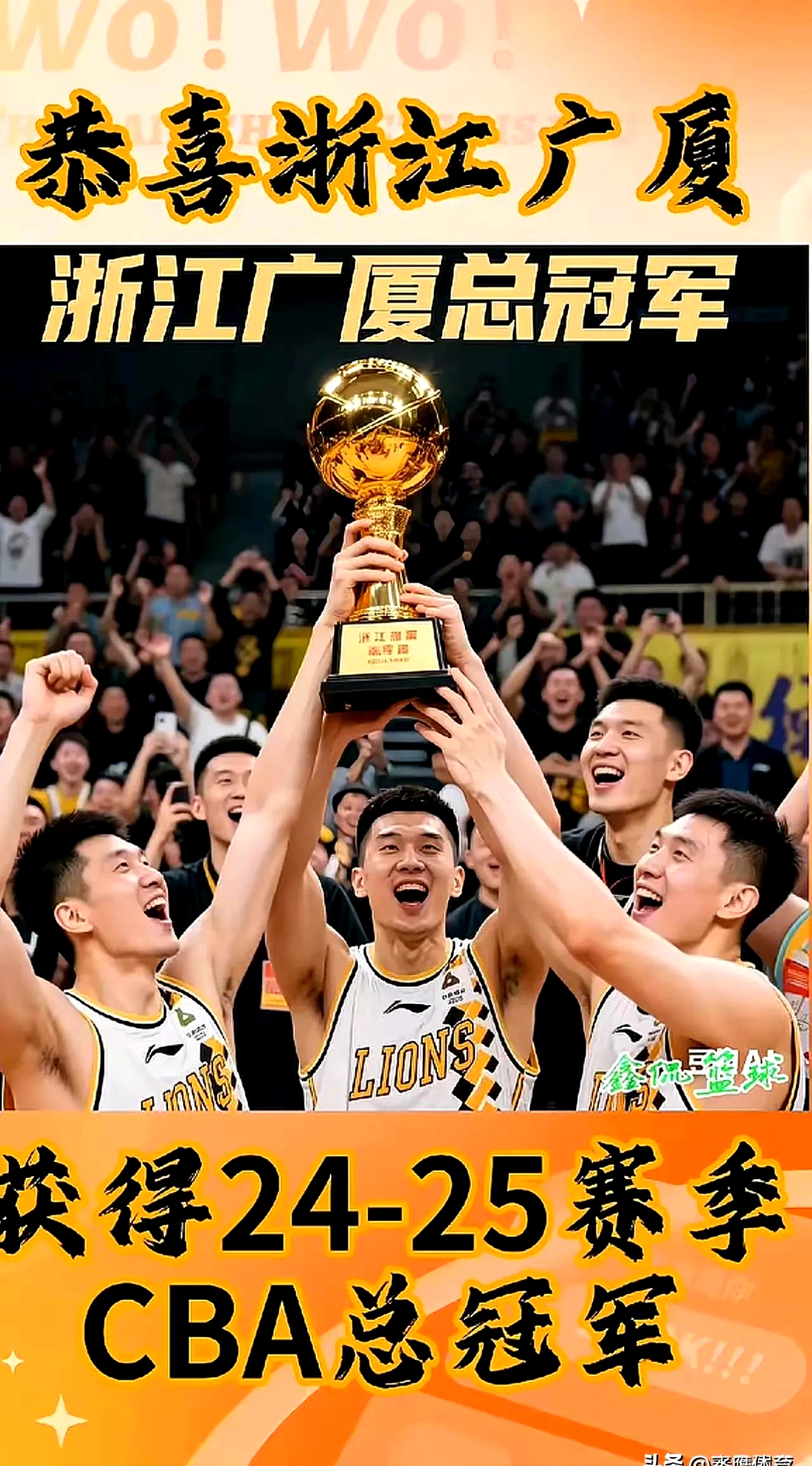 关于广东队战胜福建队，取得胜利的信息