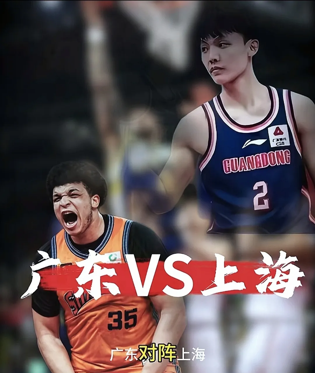 广东宏远势不可挡，再破对手连胜纪录