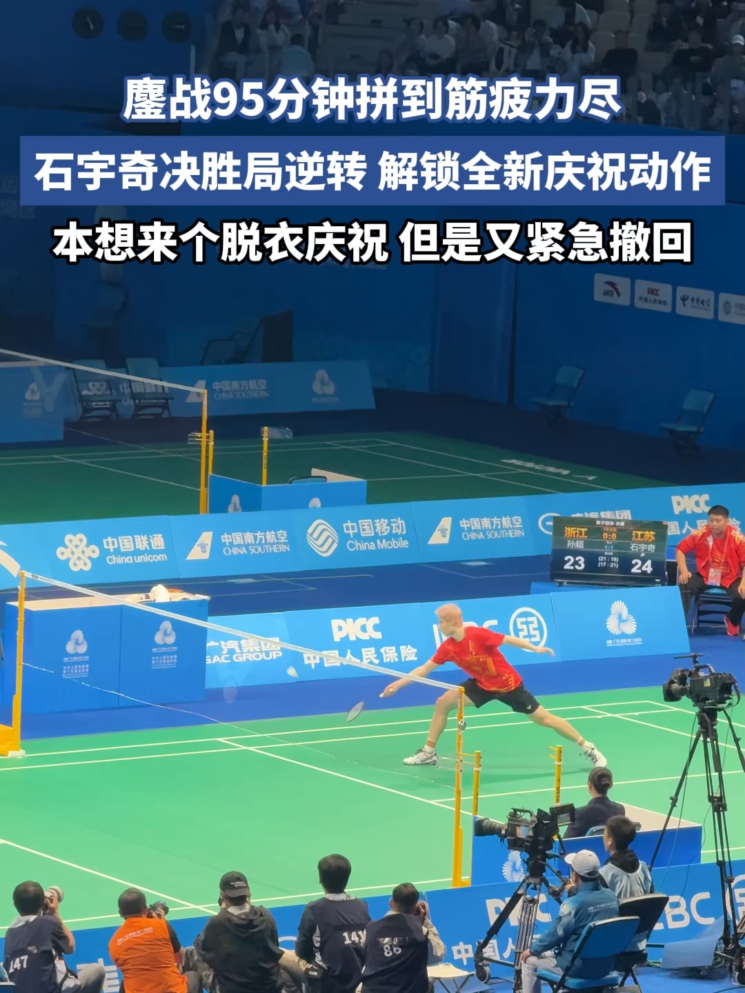 印尼队逆转法国队，石宇奇带队取胜的简单介绍