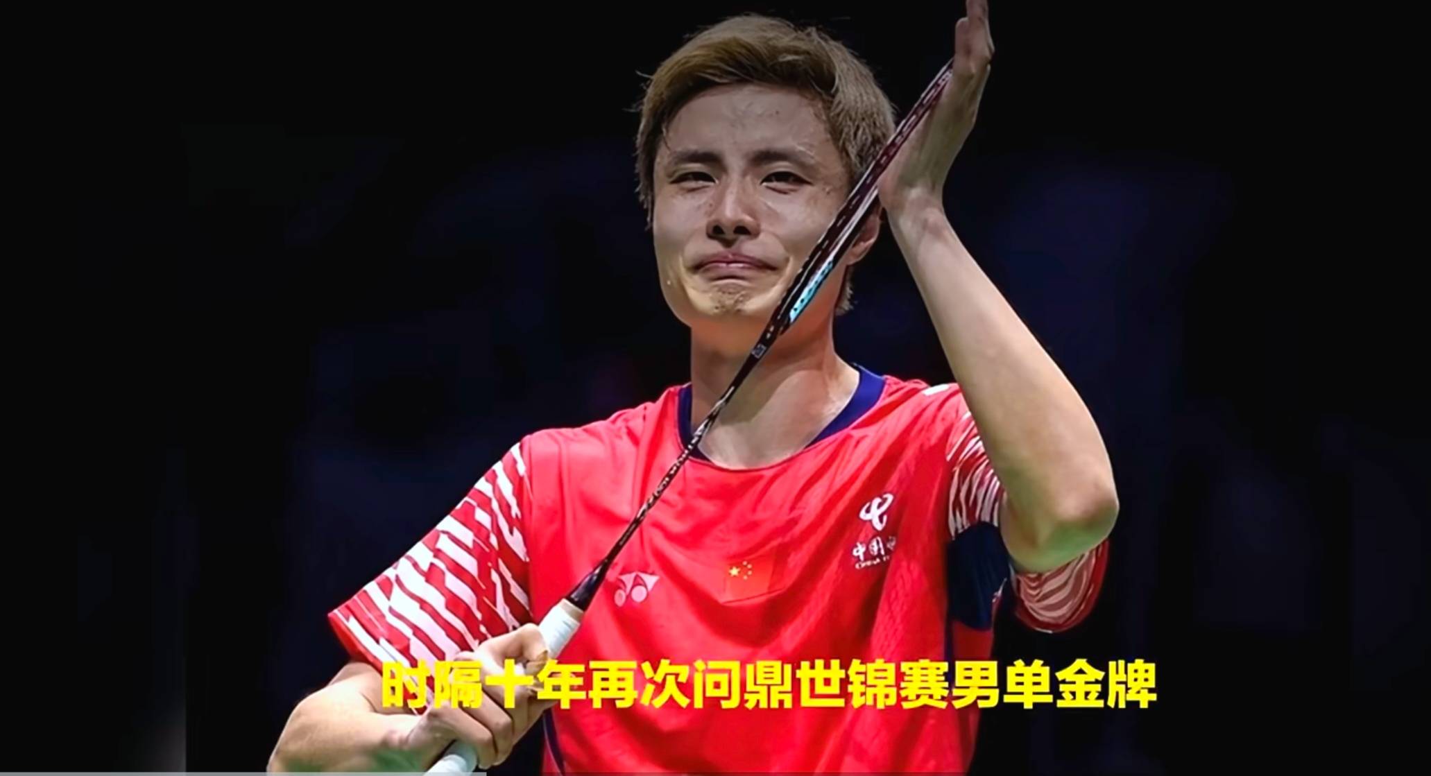 印尼队逆转法国队，石宇奇带队取胜的简单介绍